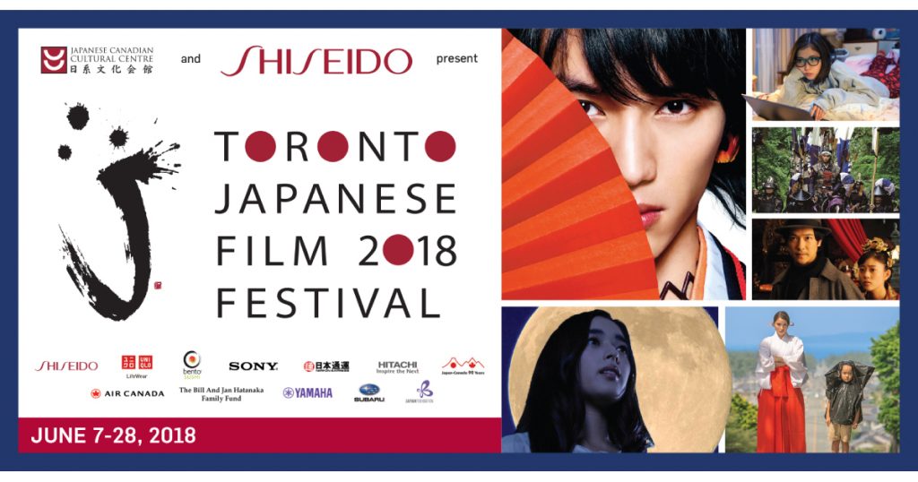 6月7日より開催!第7回トロント日本映画祭で上映される注目映画10本まとめ LifeToronto カナダ・トロント現地情報 6月7日より開催!第7回トロント日本映画祭で上映される注目映画10本まとめ LifeToronto カナダ・トロント現地情報