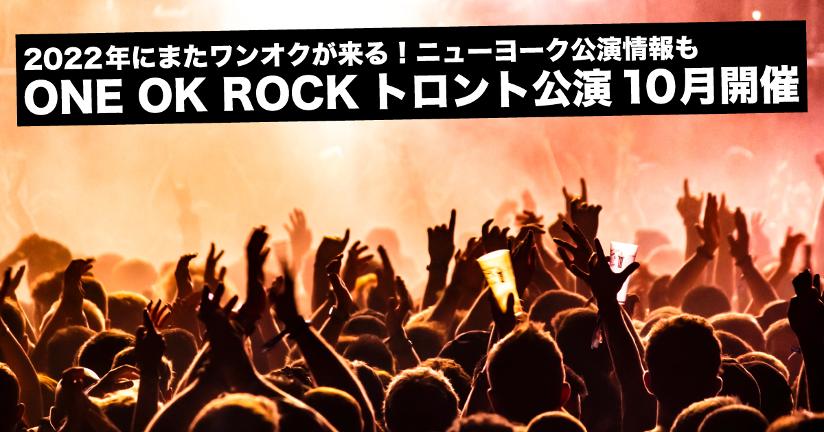 ワンオクロックROCKINONJAPAN &PRIMALFOOTMARK &雑誌 ONE OK ROCK【one