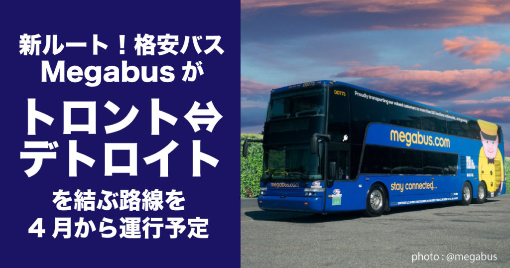 観光・旅行 LifeToronto カナダ・トロント現地情報