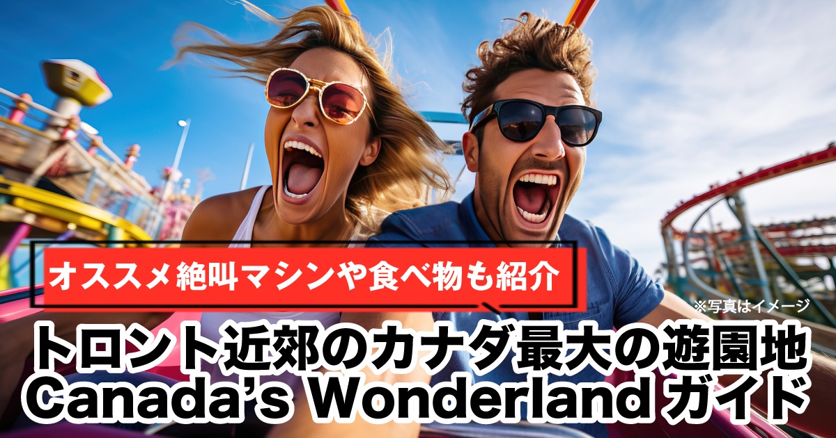 ◎超素敵☆カナダ☆トロント☆置物☆クリッパー☆残1 トロント近郊のカナダ最大の遊園地Canada's Wonderlandガイド。絶叫