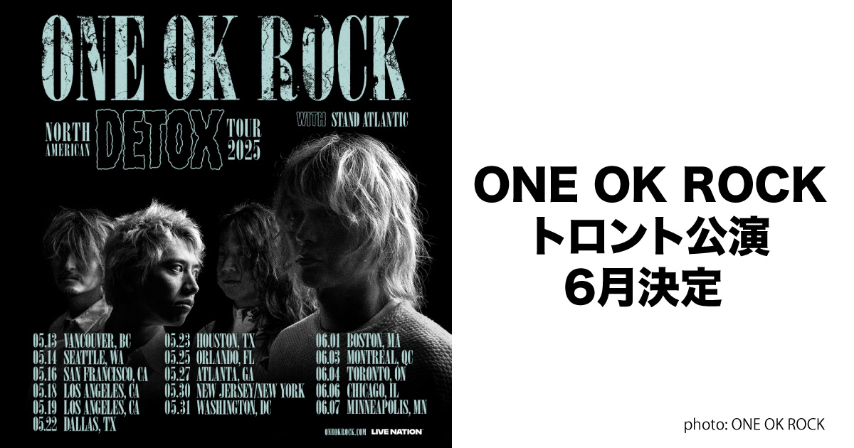 ワンオクが2025年カナダに！ONE OK ROCKトロント公演6月決定