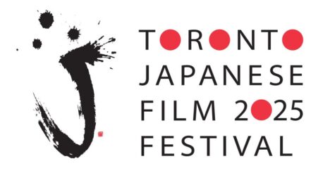トロント日本映画祭(Toronto Japanese Film Festival) 2025