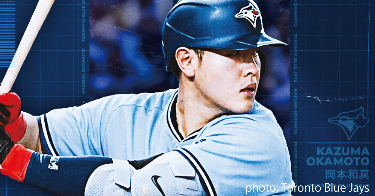 岡本和真選手がブルージェイズに入団！トロントに新たな日本人MLB選手