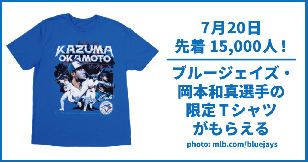 ブルージェイズ tシャツ 希少・カナダの誇り MLB トロント・ブルー